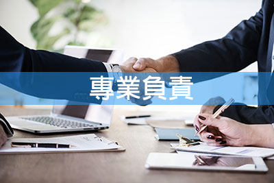 蓁宏-專業負責-專業記帳、細心輔導